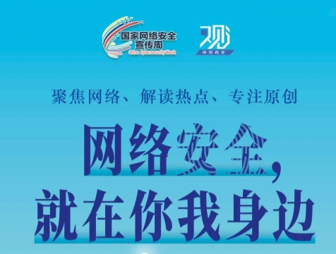 如何為網(wǎng)絡(luò)安全“織”網(wǎng)？