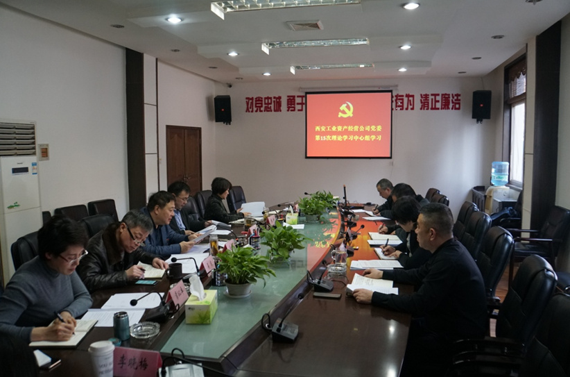 公司領導班子成員集體學習《成都，是個什么樣的“都”?》