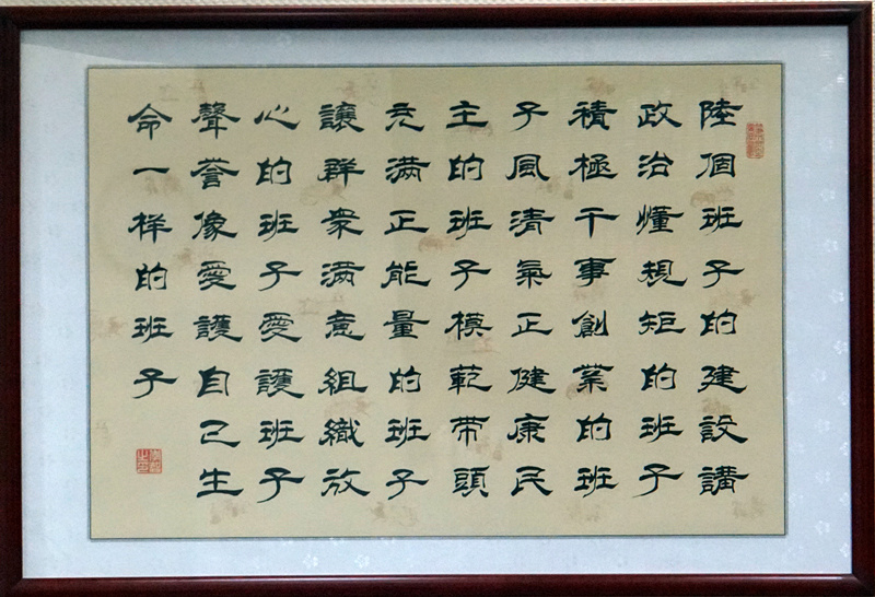 著力打造“六個(gè)班子”，認(rèn)真落實(shí)“四個(gè)”要求