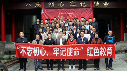 集團(tuán)到藍(lán)田縣葛牌鎮(zhèn)紅色教育基地開展“不忘初心、牢記使命”主題教育活動