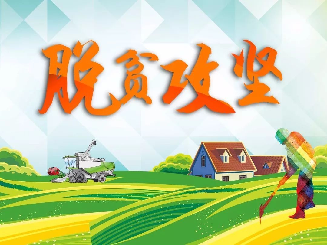 【脫貧攻堅(jiān)】“我自豪，我的超級(jí)英雄爸爸是扶貧隊(duì)長(zhǎng)”
