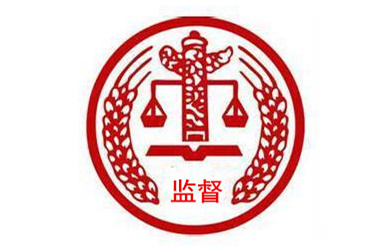 專項(xiàng)整治系列評(píng)論之一：堅(jiān)決斬?cái)嗌煜蚬こ探ㄔO(shè)、礦產(chǎn)開發(fā)領(lǐng)域的權(quán)力黑手